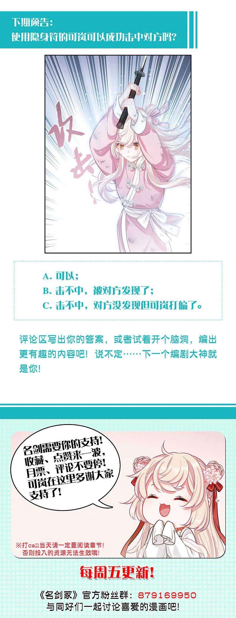 名剑冢138话 差距