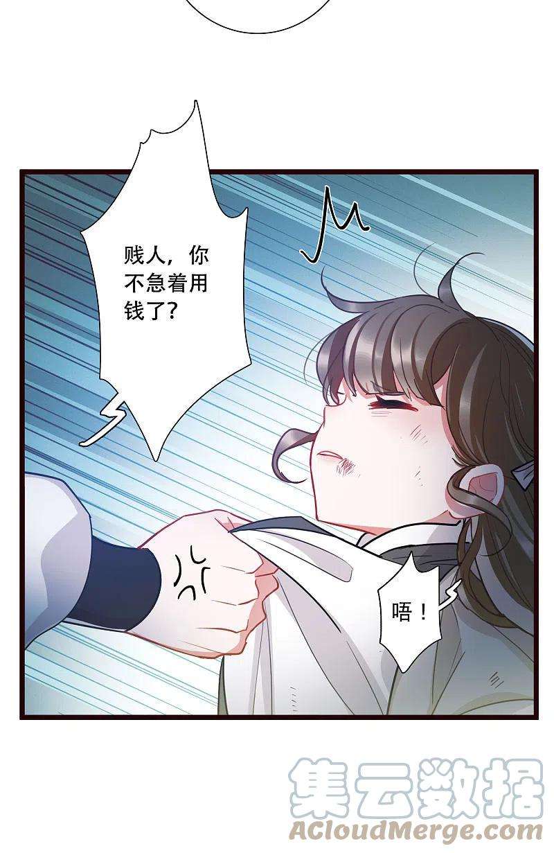 名剑冢138话 差距