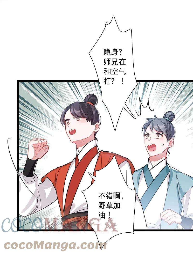 名剑冢139话 底牌