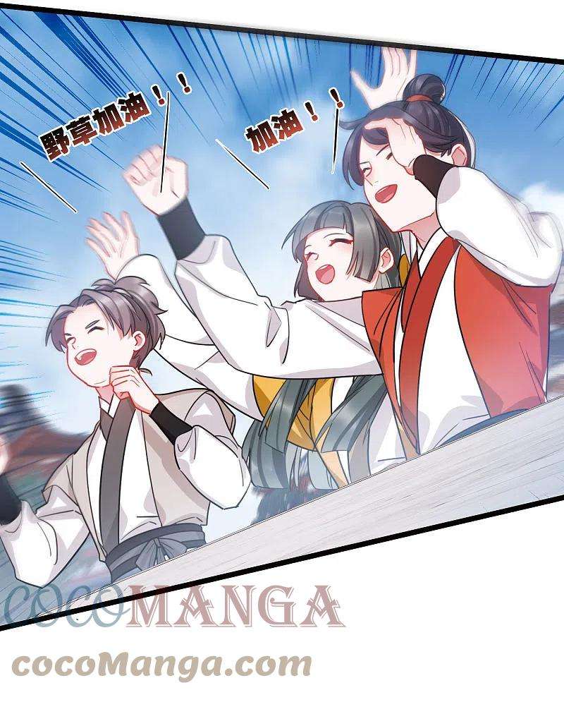 名剑冢139话 底牌