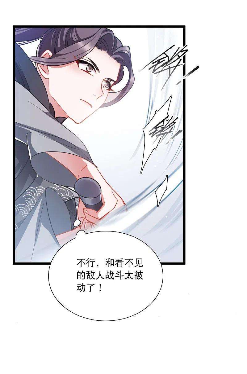 名剑冢139话 底牌