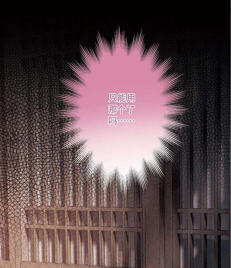 名剑冢139话 底牌