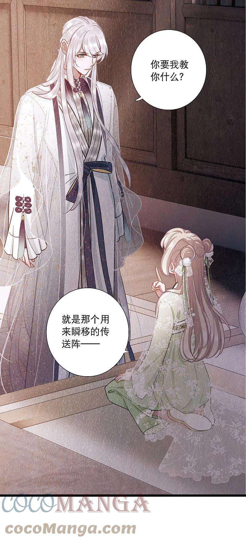 名剑冢139话 底牌