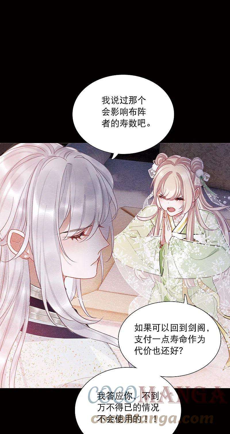 名剑冢139话 底牌