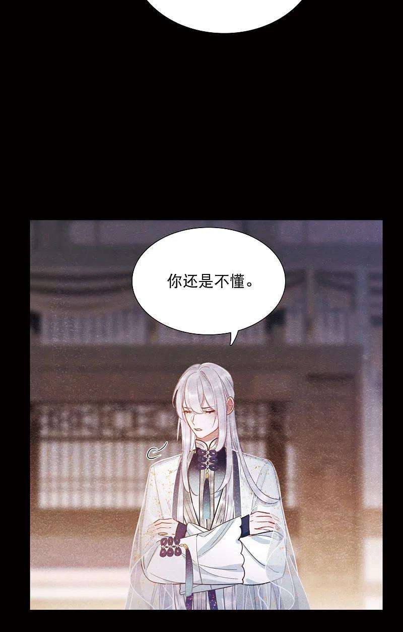 名剑冢139话 底牌