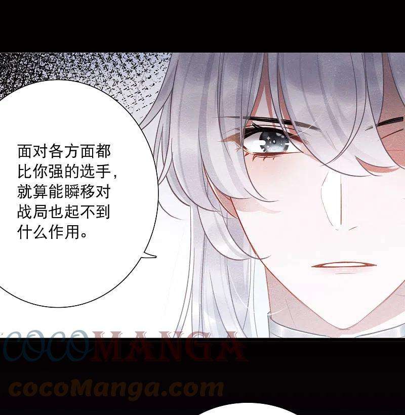 名剑冢139话 底牌