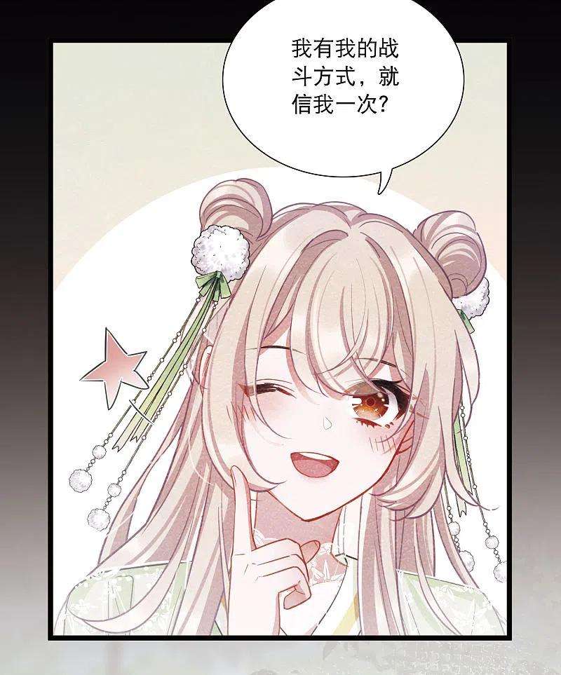 名剑冢139话 底牌