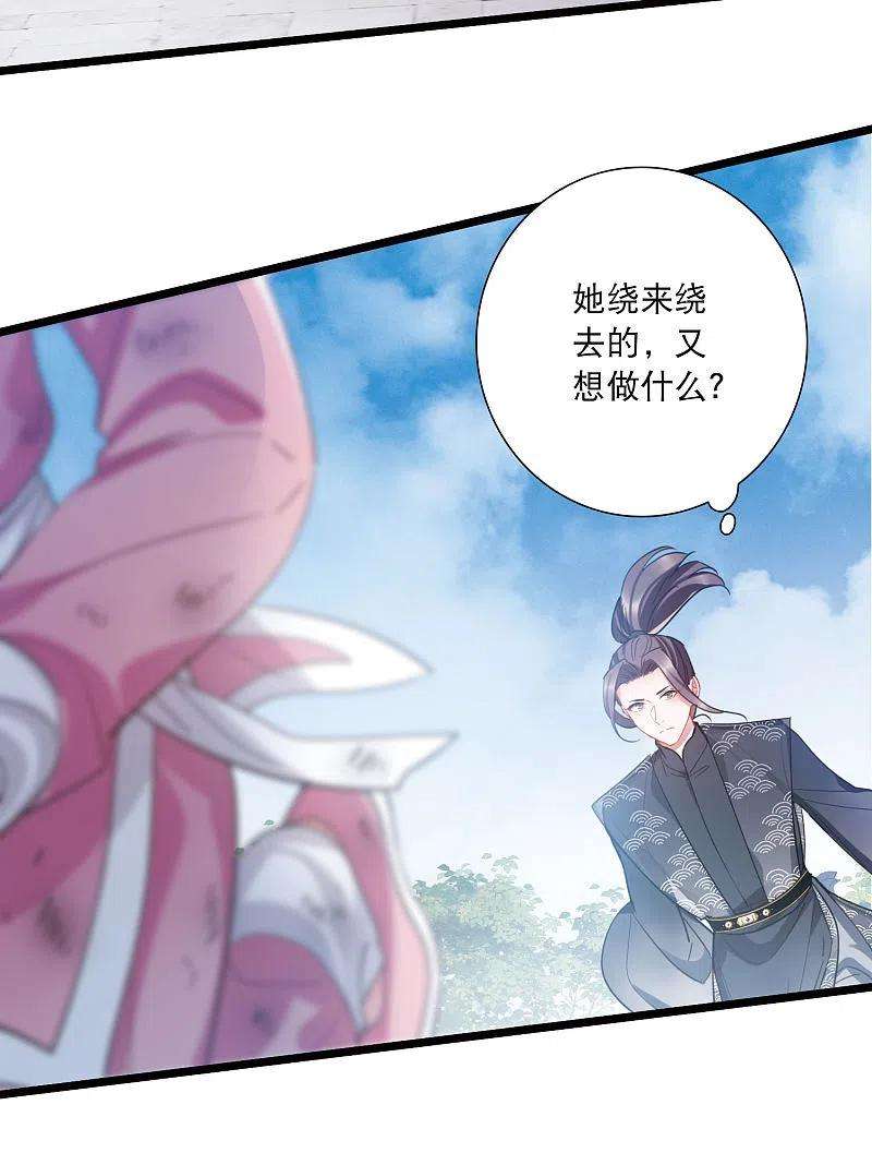 名剑冢139话 底牌