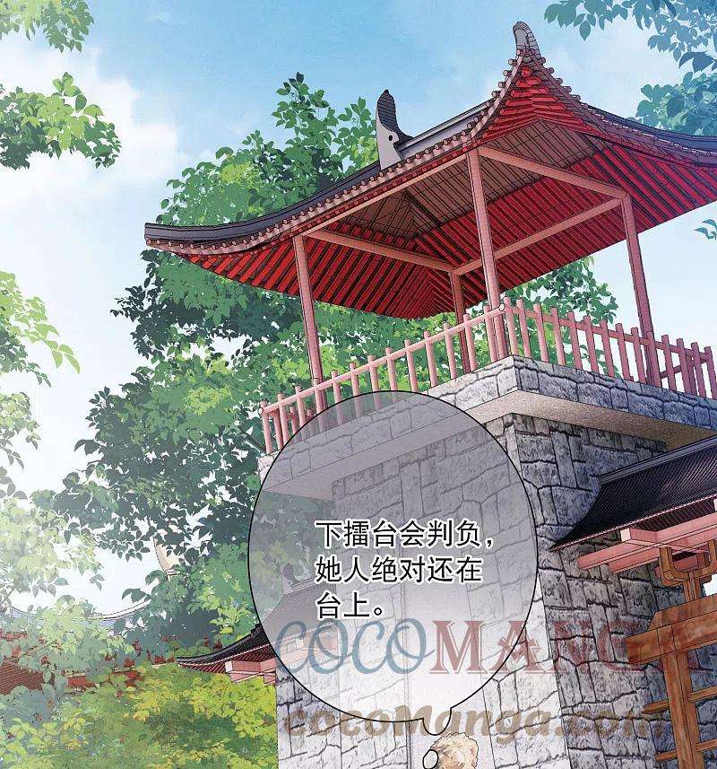 名剑冢139话 底牌