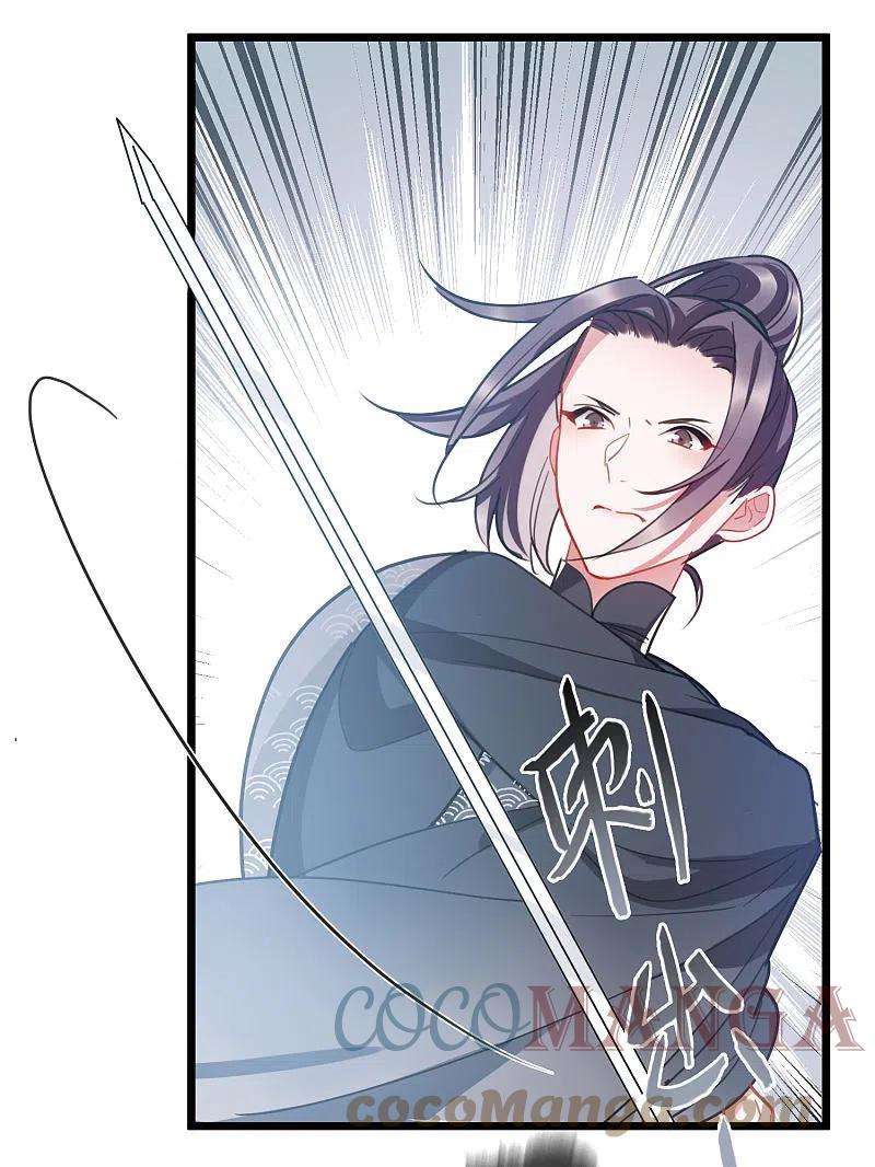 名剑冢139话 底牌