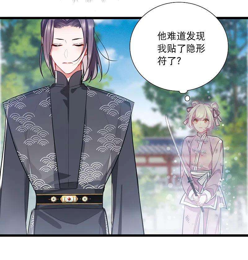 名剑冢139话 底牌