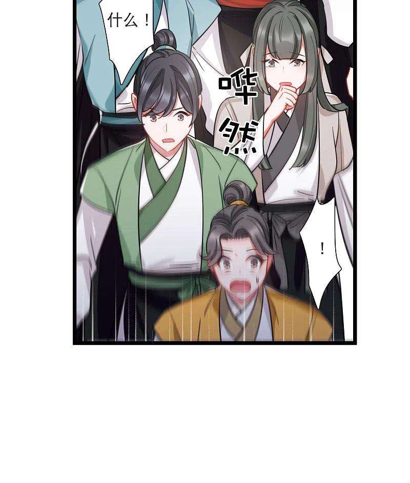 名剑冢140话 赌徒