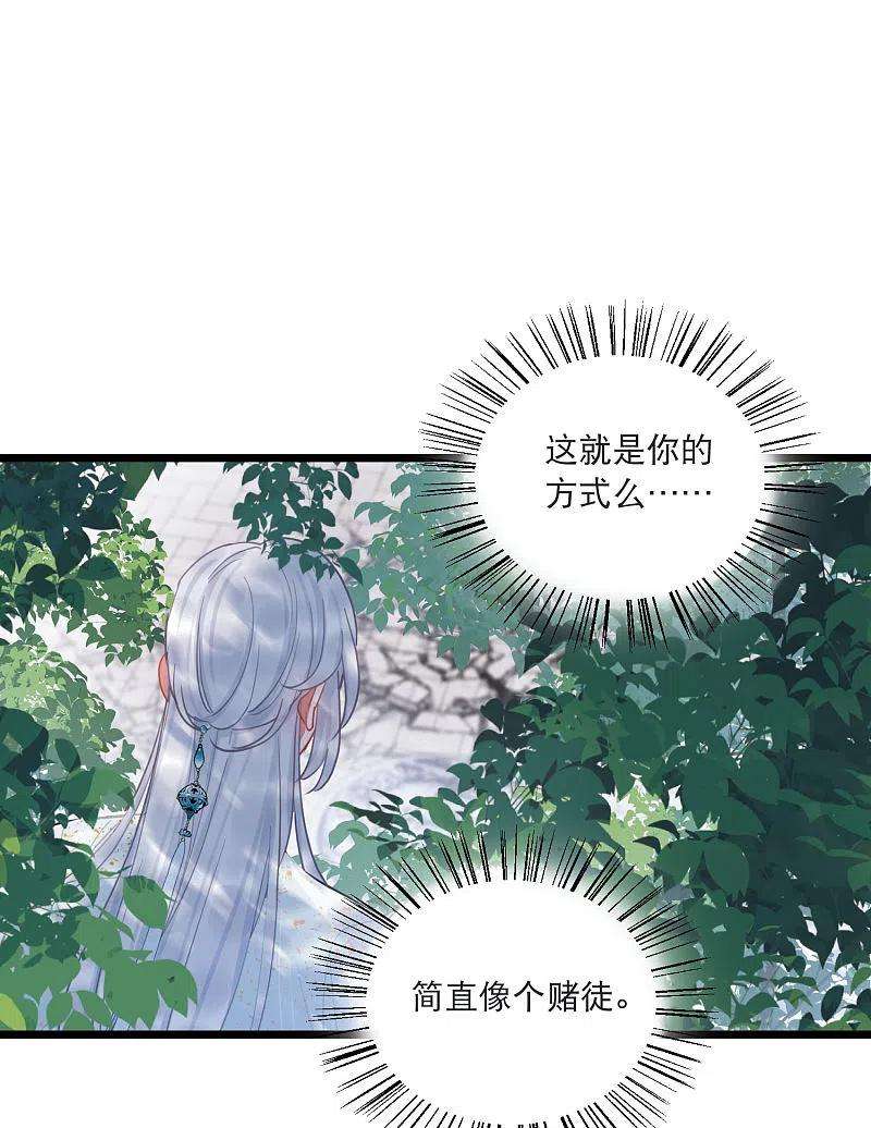 名剑冢140话 赌徒