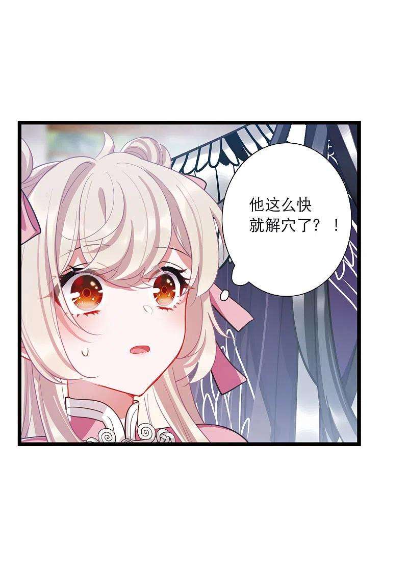 名剑冢140话 赌徒