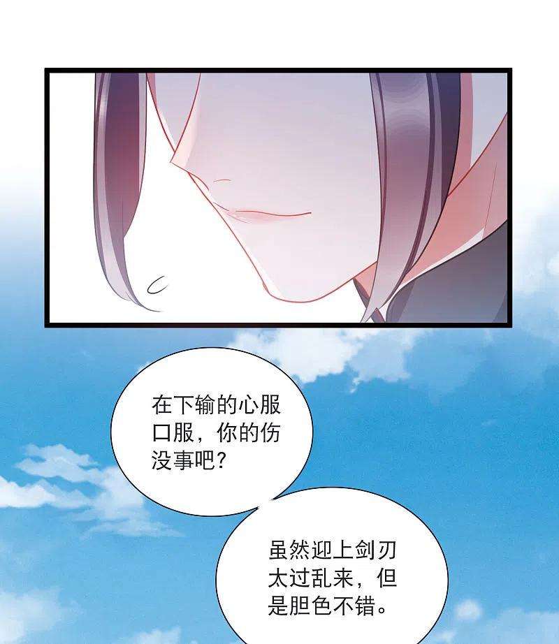 名剑冢140话 赌徒