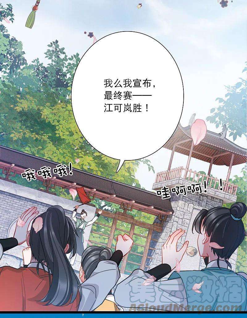 名剑冢140话 赌徒