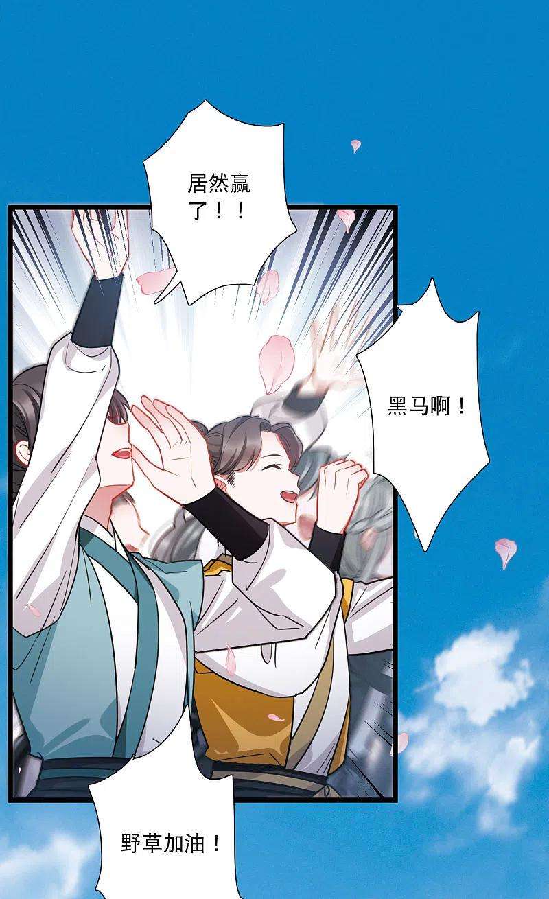 名剑冢140话 赌徒