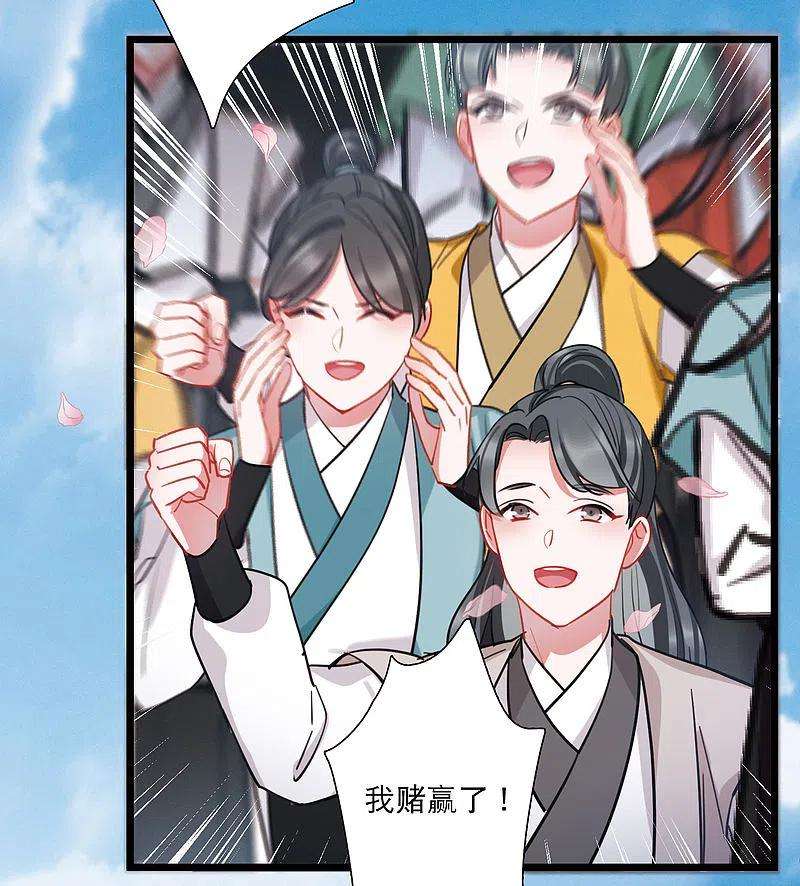 名剑冢140话 赌徒