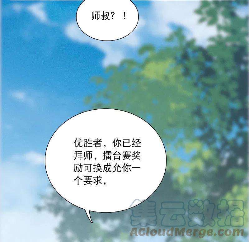 名剑冢140话 赌徒