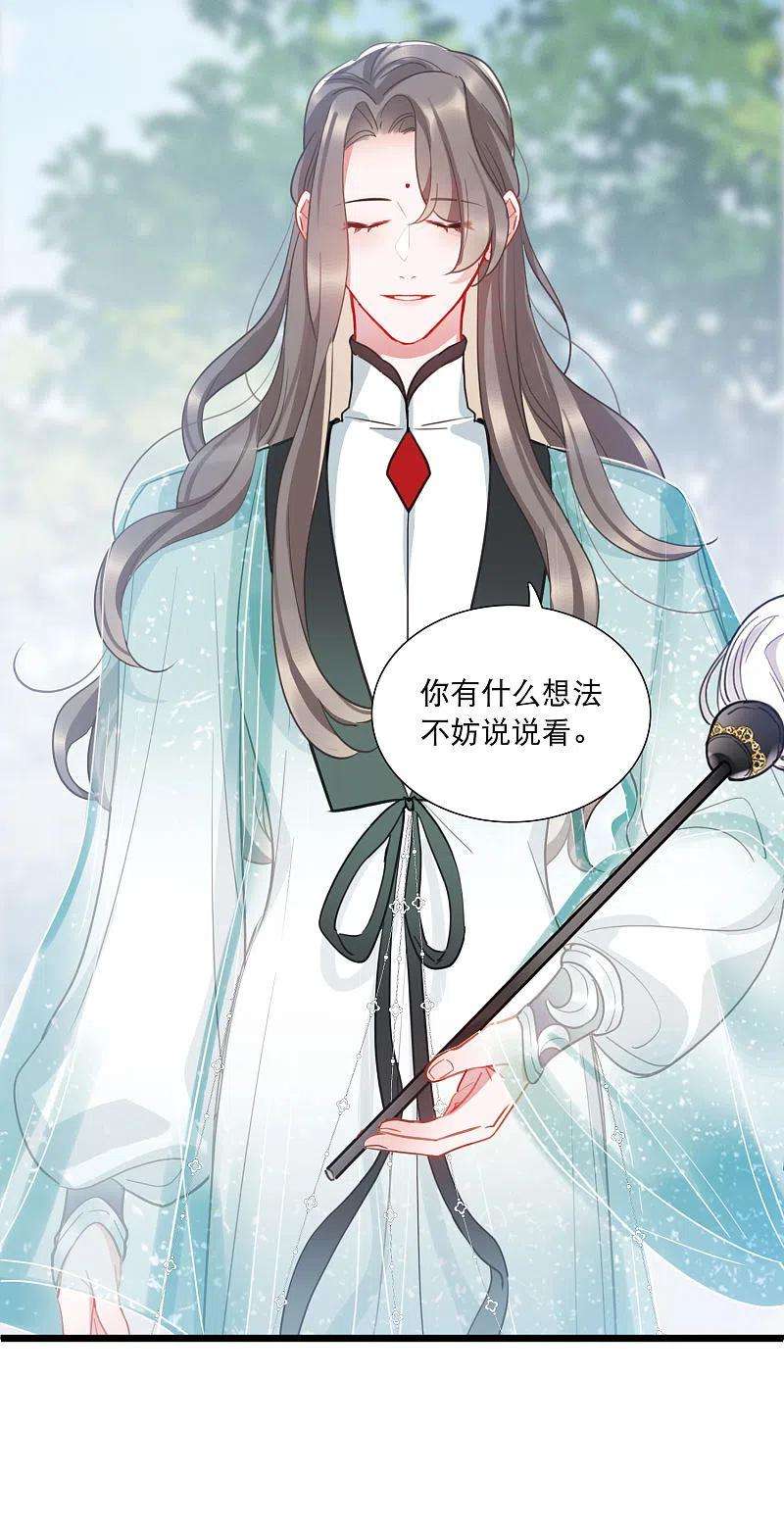 名剑冢140话 赌徒