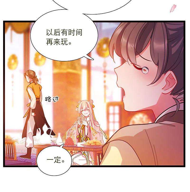 名剑冢141话 落幕1