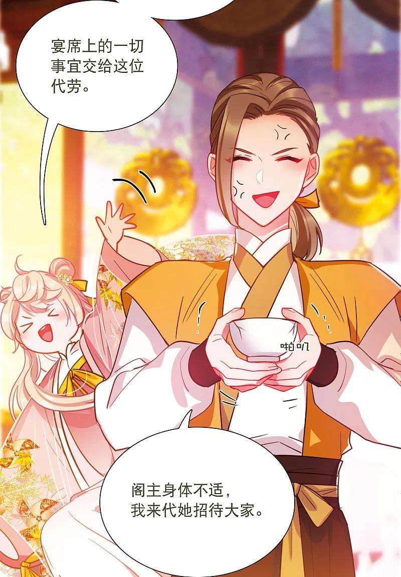 名剑冢141话 落幕1