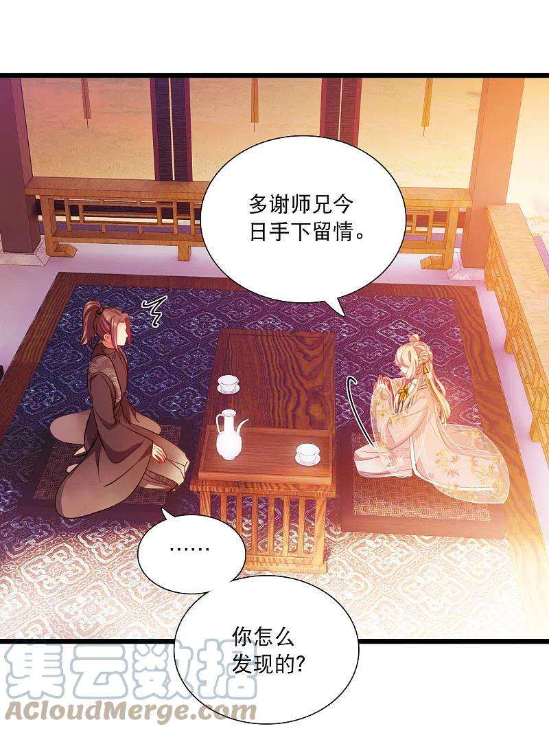 名剑冢141话 落幕1