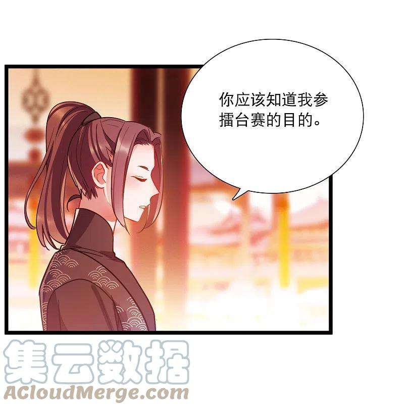 名剑冢141话 落幕1