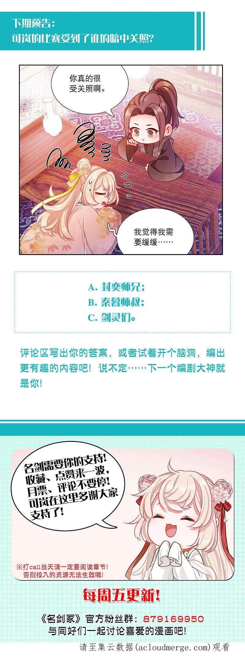 名剑冢141话 落幕1