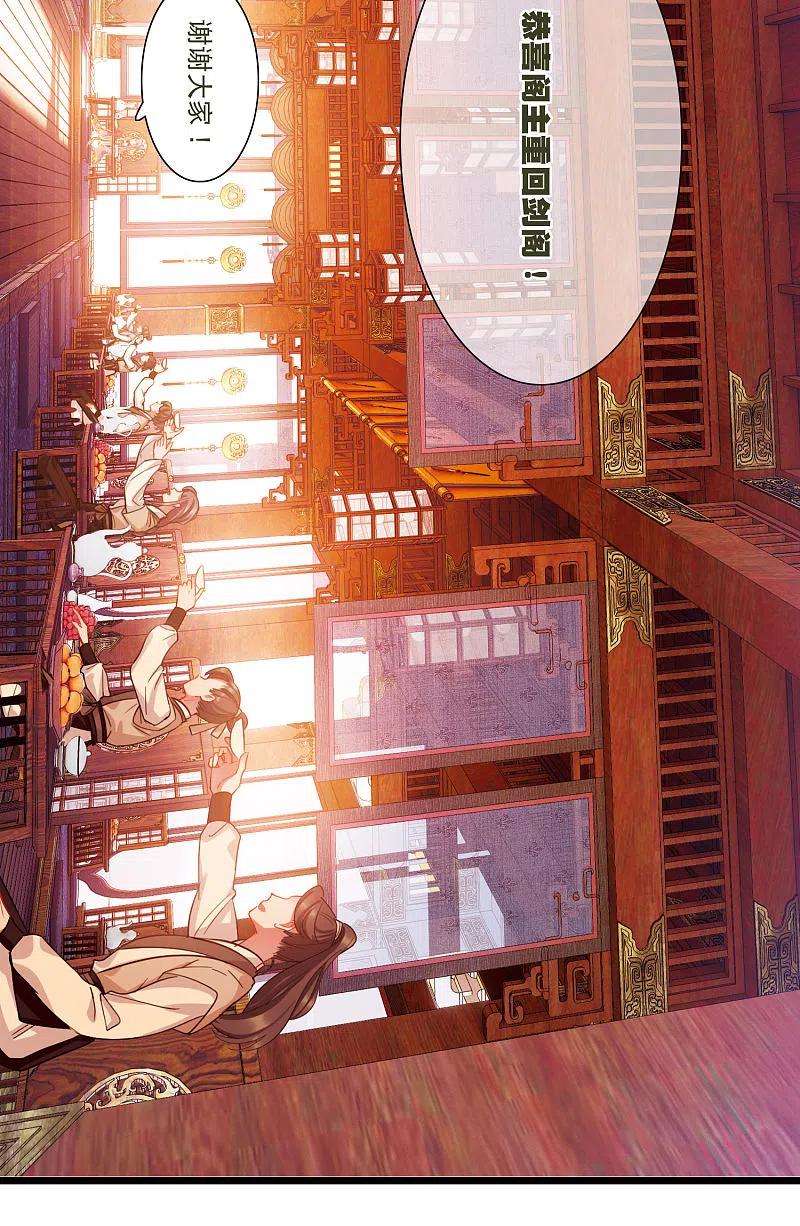 名剑冢141话 落幕1