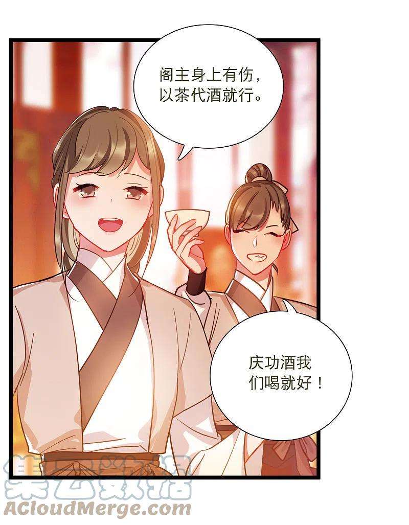 名剑冢141话 落幕1