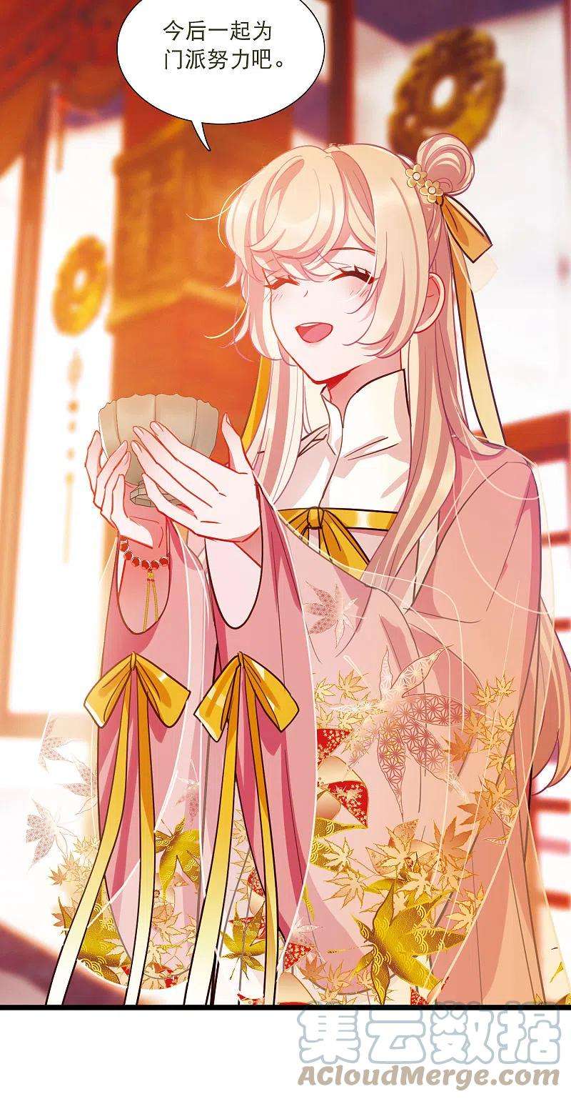 名剑冢141话 落幕1