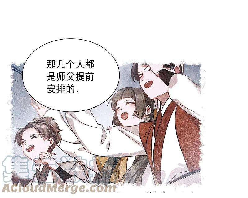 名剑冢142话 落幕2