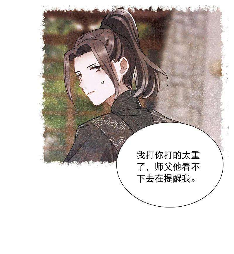 名剑冢142话 落幕2