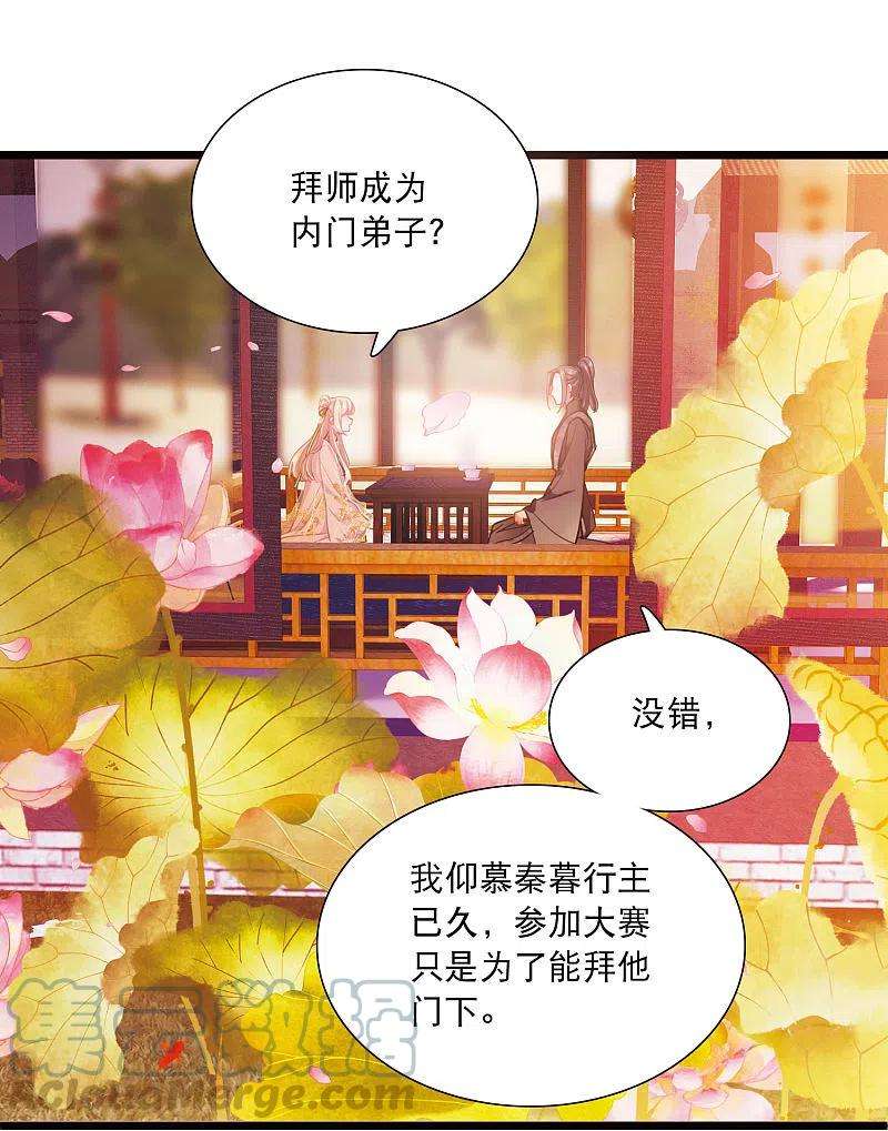 名剑冢142话 落幕2