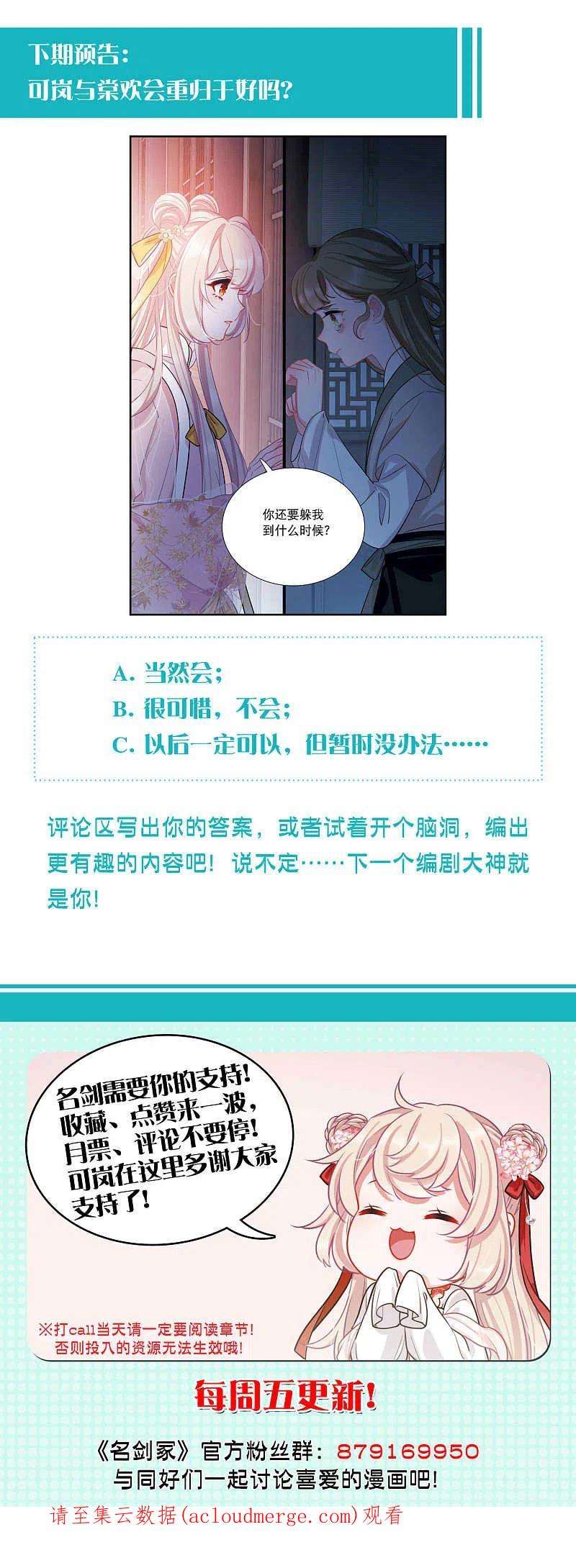 名剑冢142话 落幕2