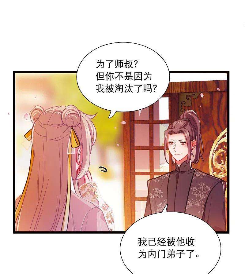 名剑冢142话 落幕2