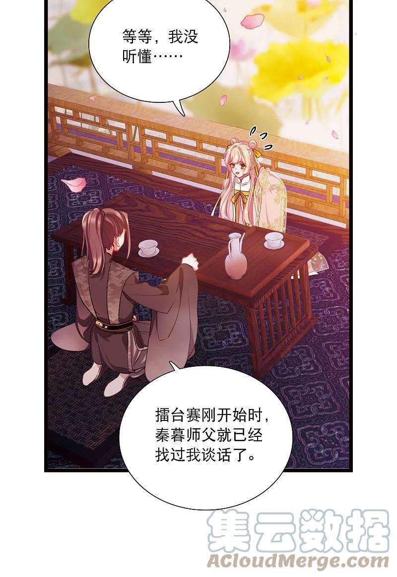 名剑冢142话 落幕2