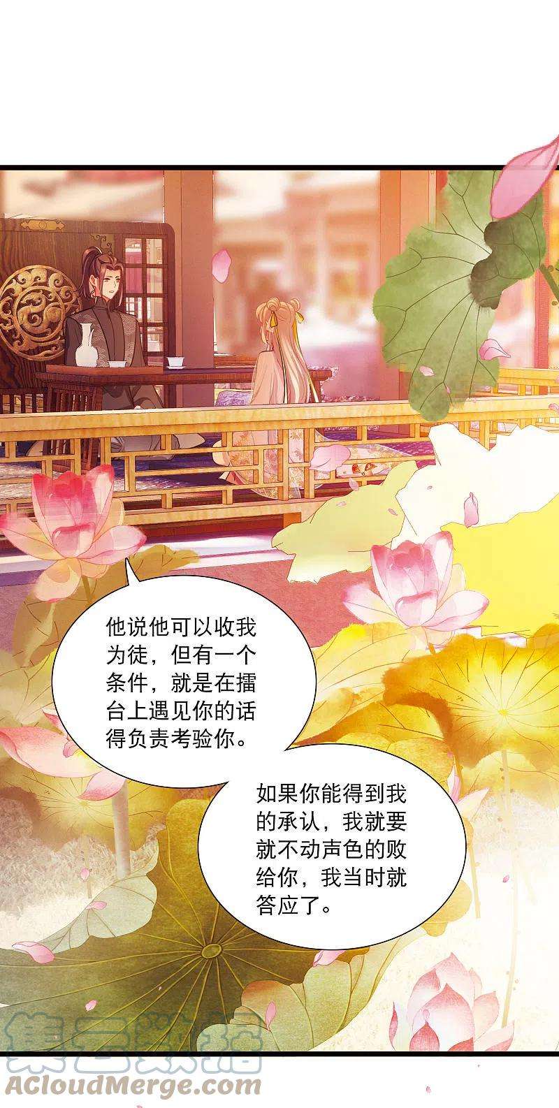 名剑冢142话 落幕2