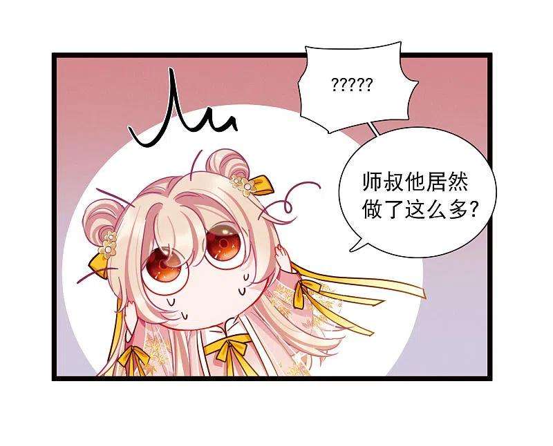 名剑冢142话 落幕2