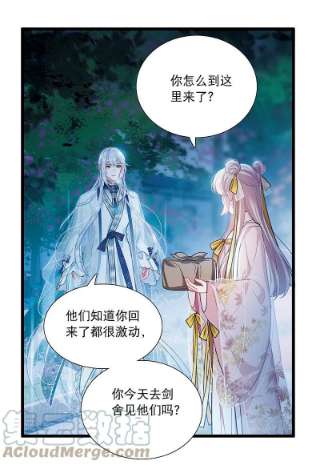 名剑冢143话 宽恕