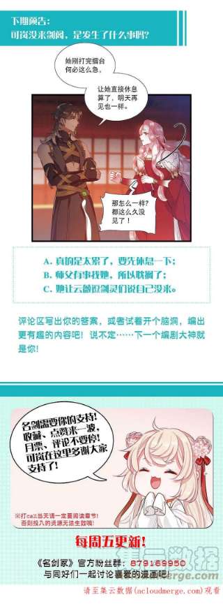 名剑冢143话 宽恕