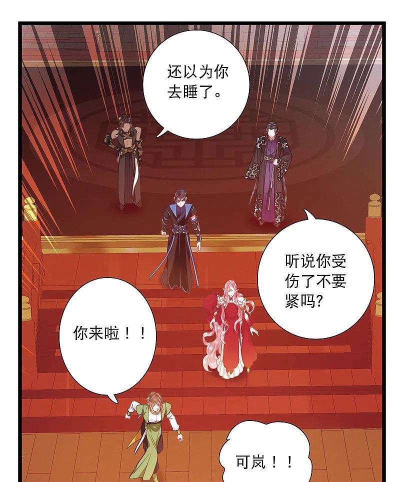 名剑冢144话 焰火1