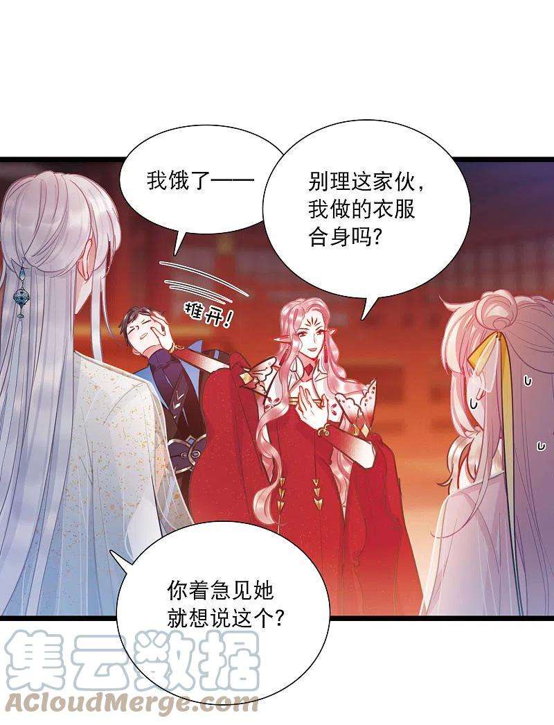 名剑冢144话 焰火1