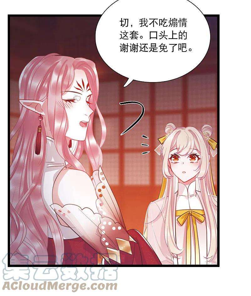 名剑冢144话 焰火1