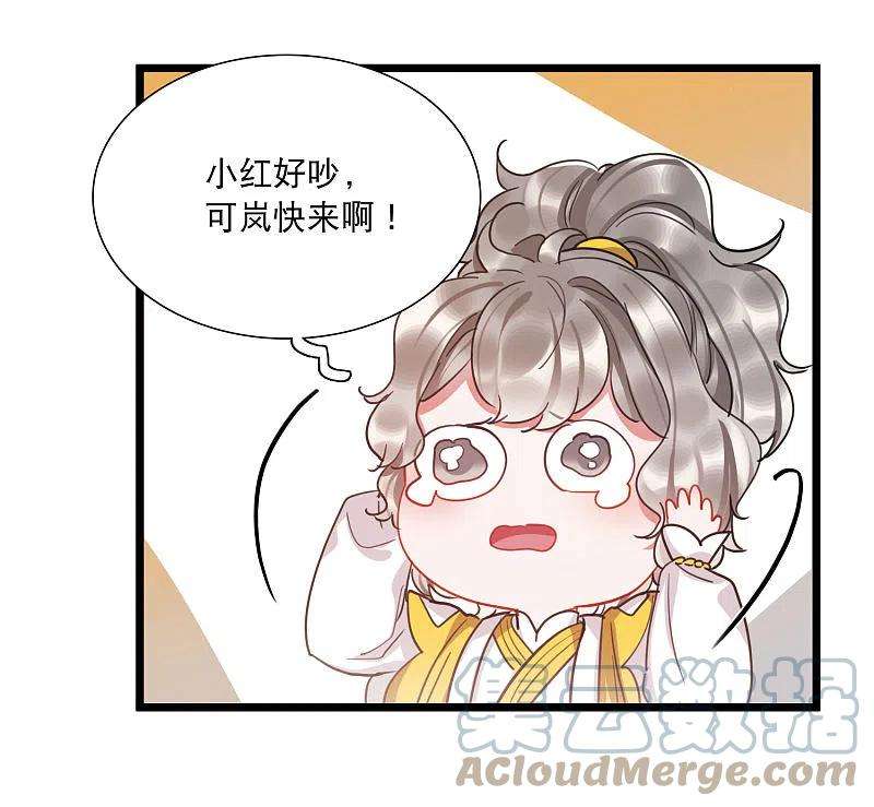 名剑冢144话 焰火1