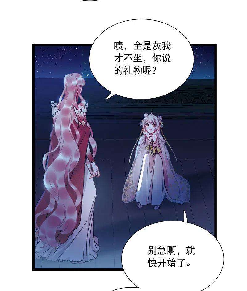 名剑冢145话 焰火2