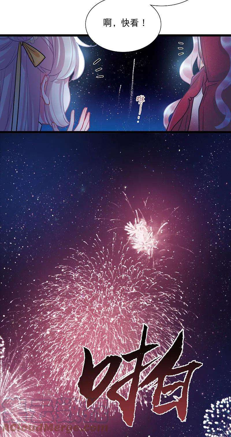 名剑冢145话 焰火2