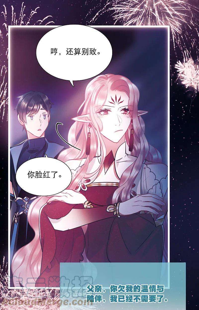 名剑冢145话 焰火2