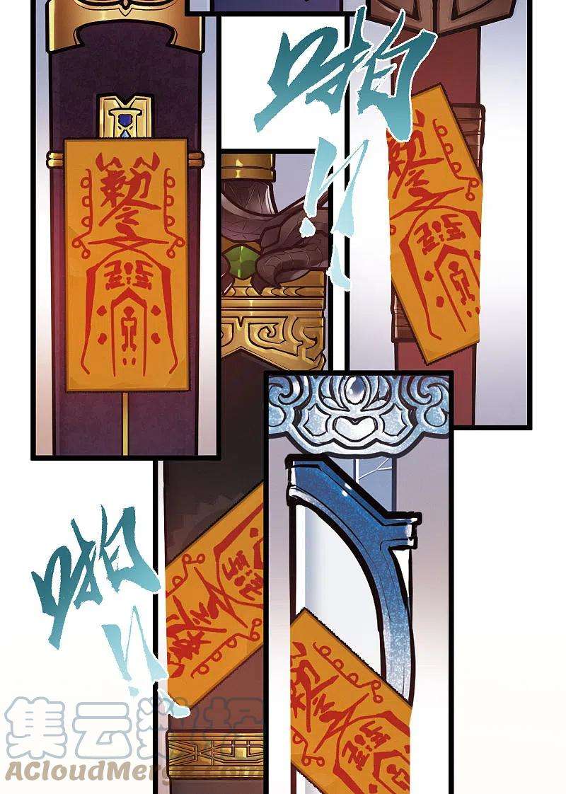 名剑冢145话 焰火2